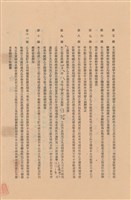 工程合同藏品圖，第1張
