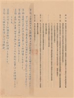 工程合同藏品圖，第1張