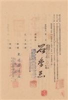 工程合同藏品圖，第1張