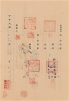工程合同藏品圖，第1張