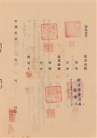 工程合同藏品圖，第1張