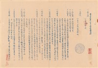 投標需知藏品圖，第1張