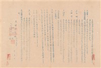 投標需知藏品圖，第1張
