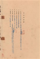 工程合同藏品圖，第1張