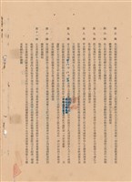 工程合同藏品圖，第1張