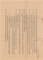 工程合同藏品圖，第1張