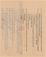 工程合同藏品圖，第1張