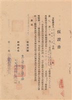 工程合同藏品圖，第1張