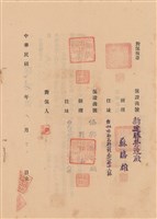 工程合同藏品圖，第1張