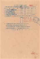工程標單藏品圖，第1張