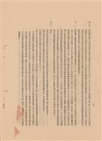 工程施工說明書藏品圖，第1張