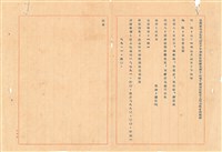 會議記錄藏品圖，第1張