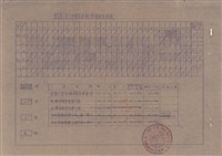 晴雨紀錄表藏品圖，第1張
