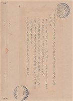 付款辦法藏品圖，第1張