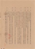 工程合同藏品圖，第1張