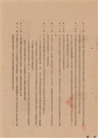 工程合同藏品圖，第1張