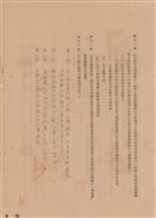 工程合同藏品圖，第1張