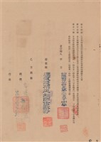 工程合同藏品圖，第1張