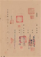 工程合同藏品圖，第1張