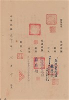 工程合同藏品圖，第1張