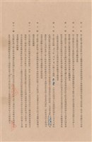 工程合同藏品圖，第1張