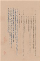 工程合同藏品圖，第1張