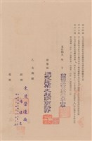 工程合同藏品圖，第1張