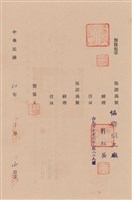 工程合同藏品圖，第1張