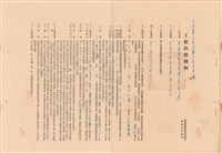 工程投標須知藏品圖，第1張
