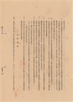 工程施工說明書藏品圖，第1張