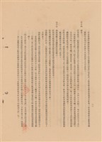 工程施工說明書藏品圖，第1張