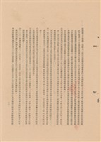 工程施工說明書藏品圖，第1張