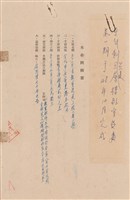 工程合同藏品圖，第1張