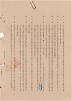 工程合同藏品圖，第1張