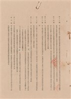 工程合同藏品圖，第1張