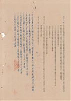 工程合同藏品圖，第1張