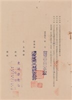 工程合同藏品圖，第1張
