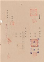 工程合同藏品圖，第1張