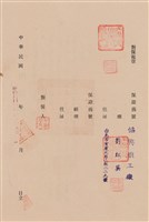 工程合同藏品圖，第1張
