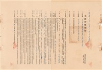 工程投標須知藏品圖，第1張