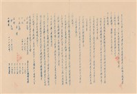 施工說明書藏品圖，第1張
