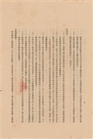 工程施工說明書藏品圖，第1張