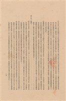 工程施工說明書藏品圖，第1張