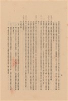 工程施工說明書藏品圖，第1張