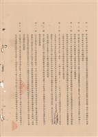 工程合同藏品圖，第1張