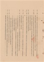 工程合同藏品圖，第1張