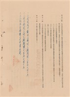 工程合同藏品圖，第1張