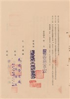 工程合同藏品圖，第1張