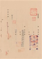 工程合同藏品圖，第1張