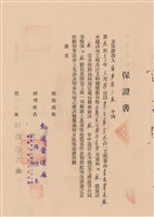 工程合同藏品圖，第1張